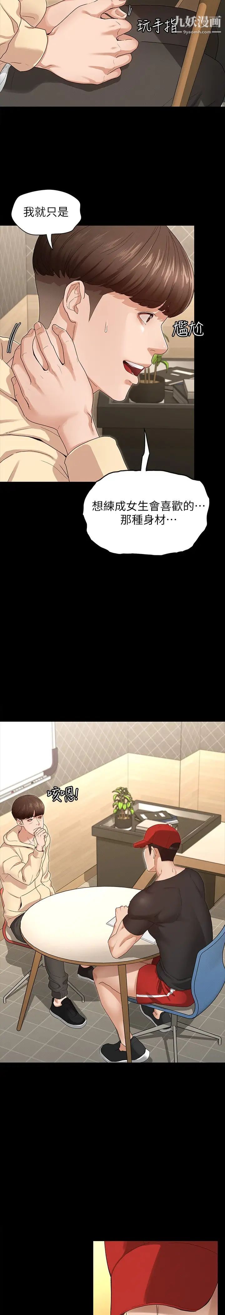 征服女神第2話-請用力操壞我