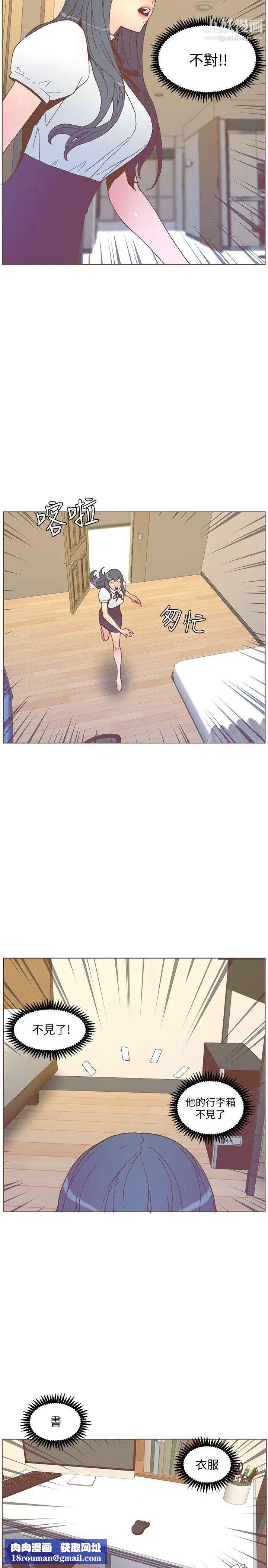 迷人的她第55話-回到原點的兩人