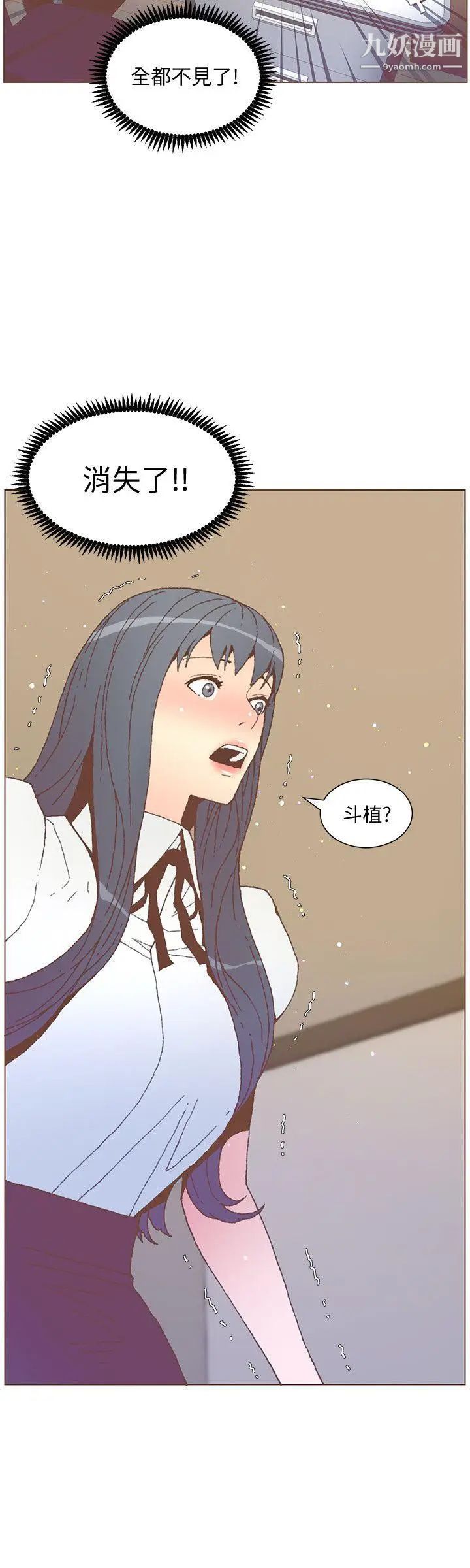 迷人的她第55话-回到原点的两人