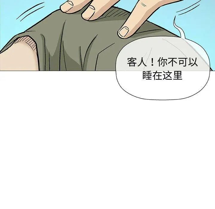 奇趣新人第14话