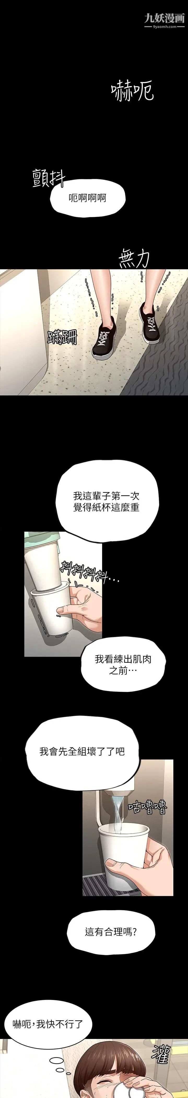 征服女神第2話-請用力操壞我