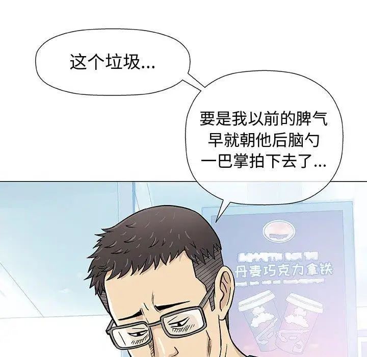 奇趣新人第14话