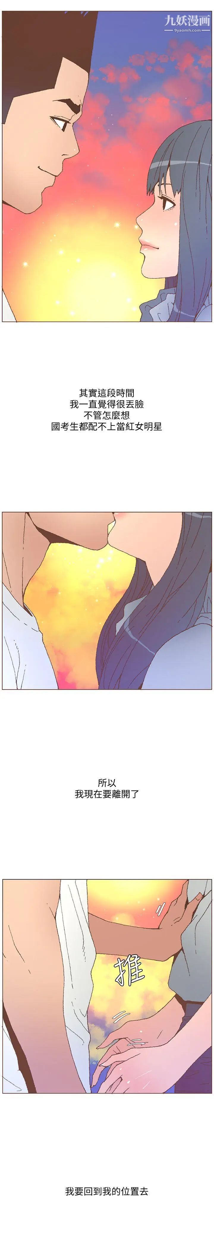 迷人的她第55話-回到原點的兩人