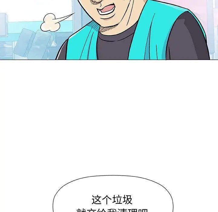 奇趣新人第14话