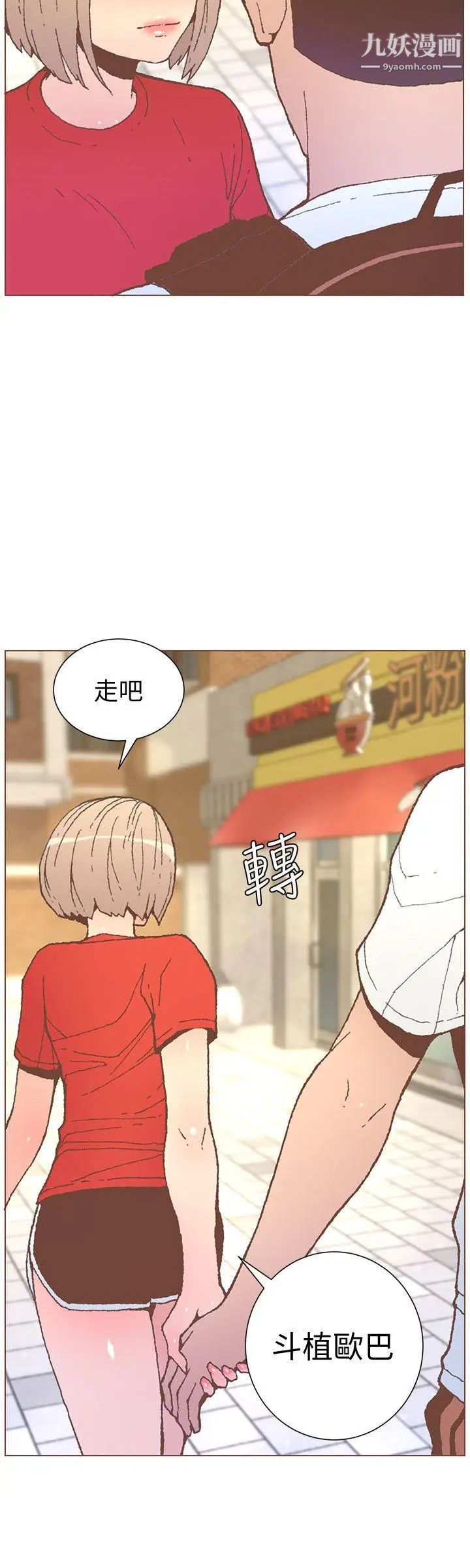 迷人的她第55话-回到原点的两人