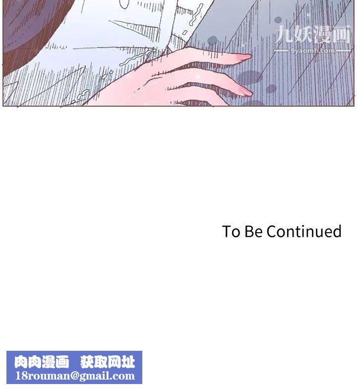 迷人的她第55话-回到原点的两人