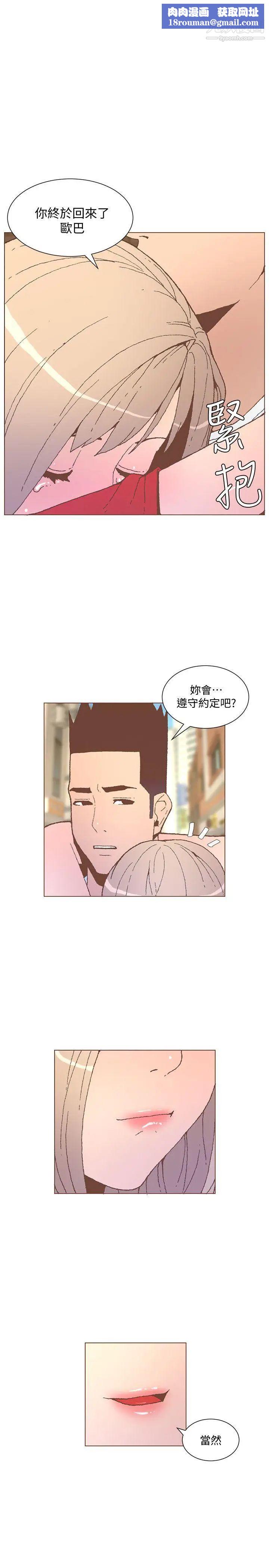 迷人的她第56話-鬥植的空位