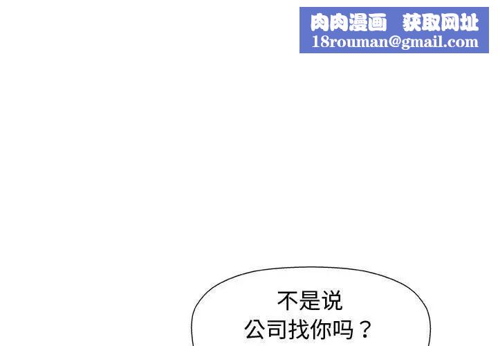 奇趣新人第15话