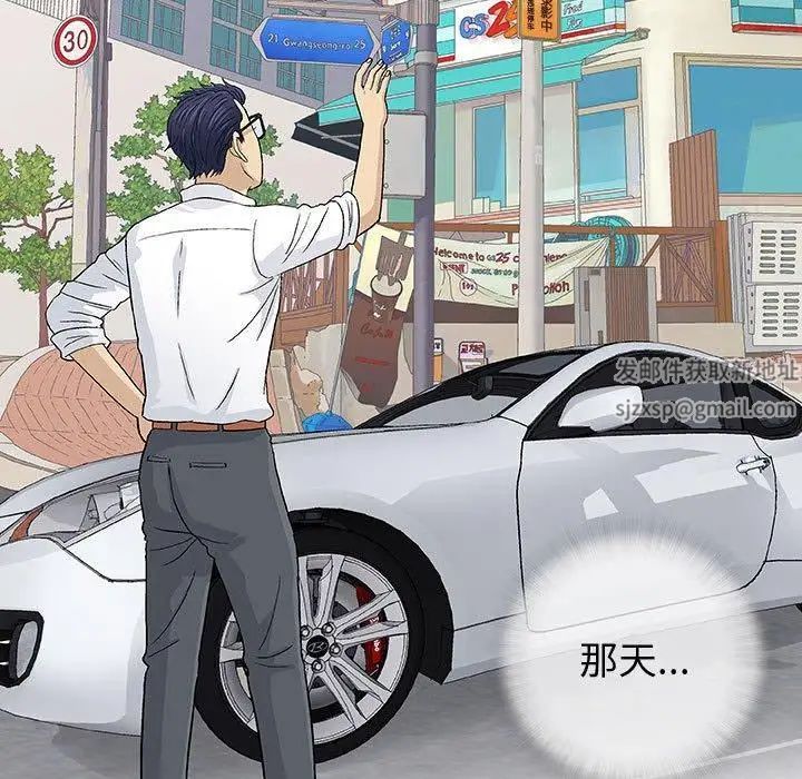 奇趣新人第15话