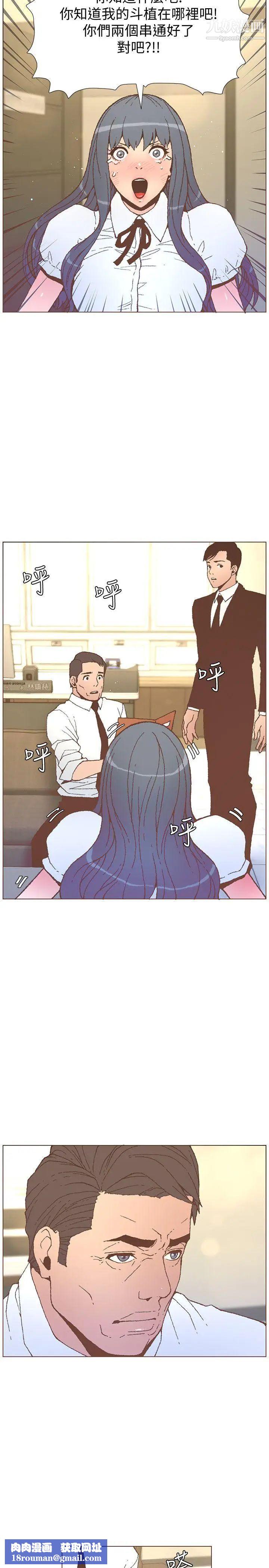 迷人的她第56话-斗植的空位