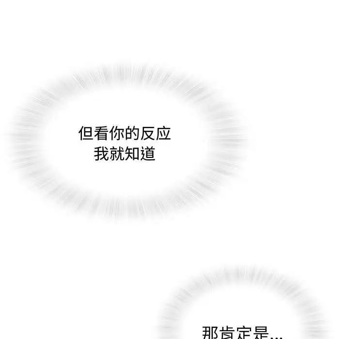 奇趣新人第15话