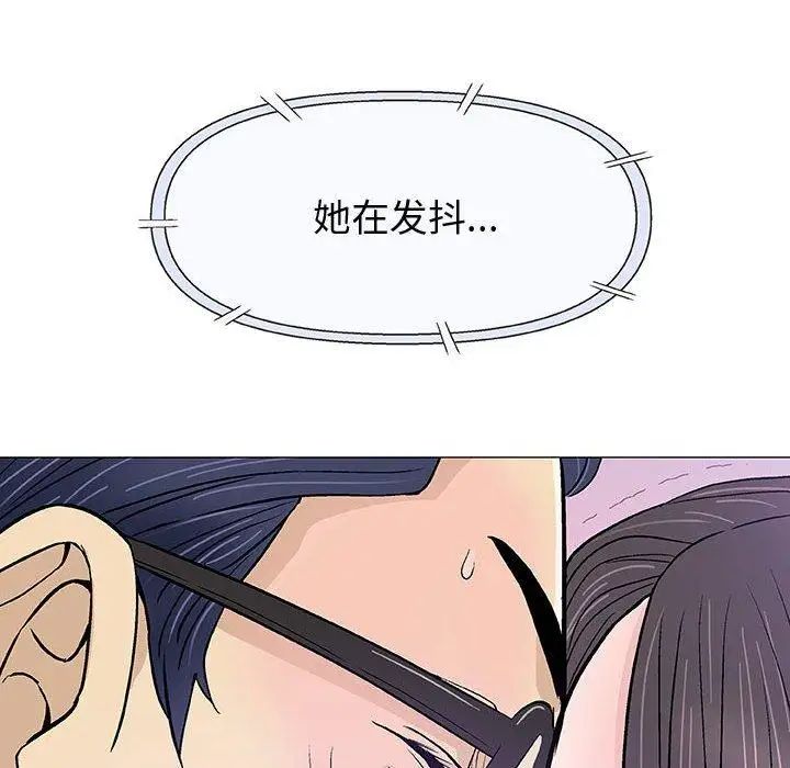 奇趣新人第15话