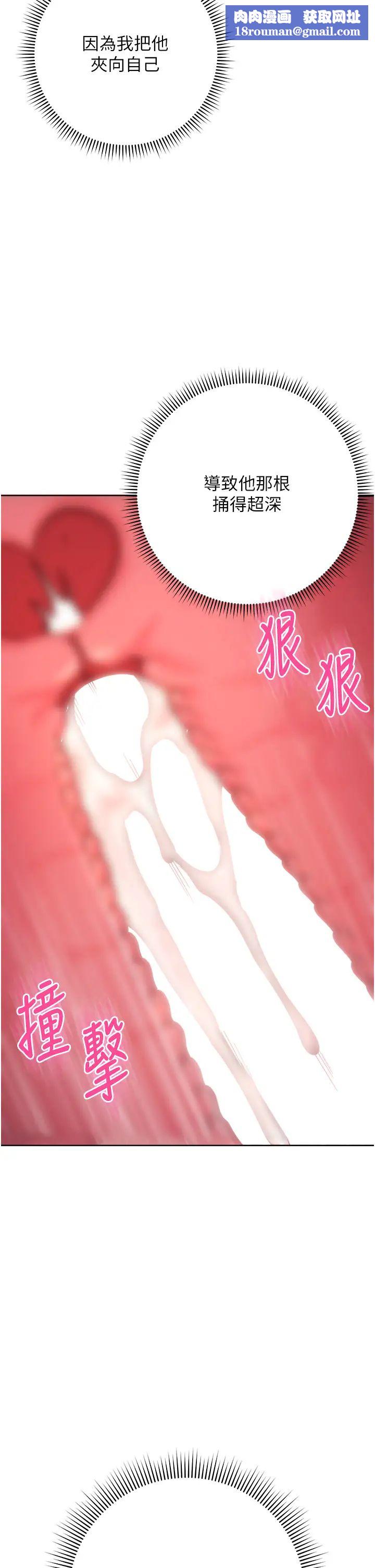 边缘人的復仇第17话-夹到你现出原形!