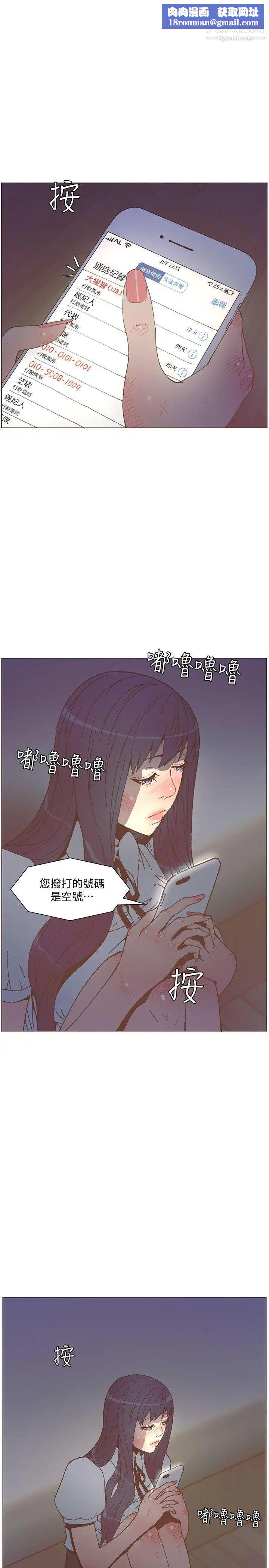 迷人的她第57话-挣扎的女人们