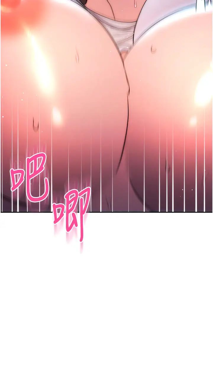 边缘人的復仇第17话-夹到你现出原形!