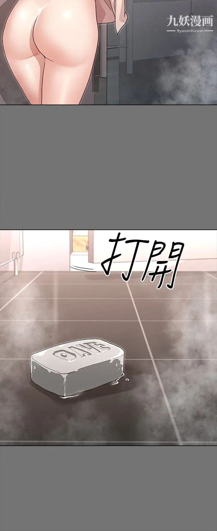 征服女神第3话-两个人单独在房里喝酒…