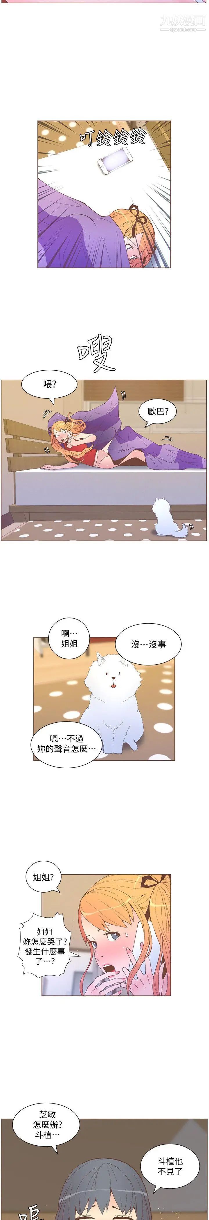 迷人的她第57話-掙紮的女人們