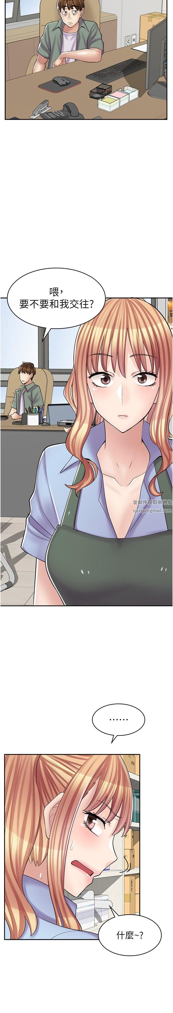 漫畫店工讀生第17話-可晴的內心和品齊的告白