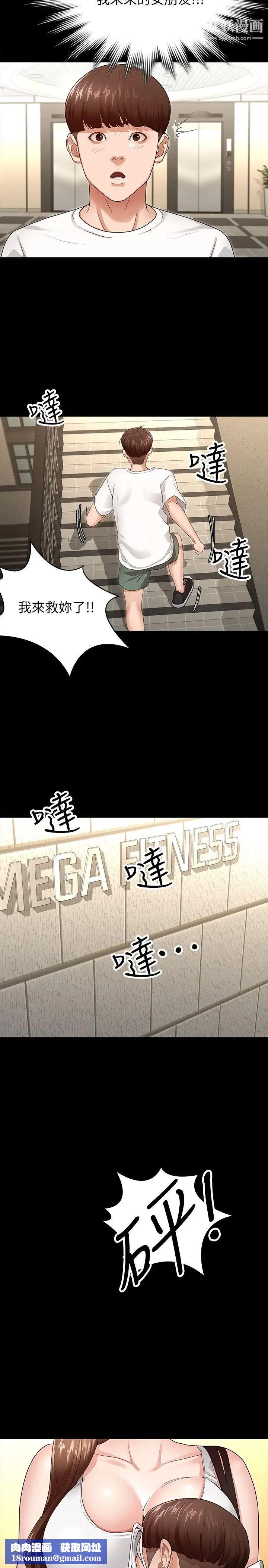 征服女神第3话-两个人单独在房里喝酒…