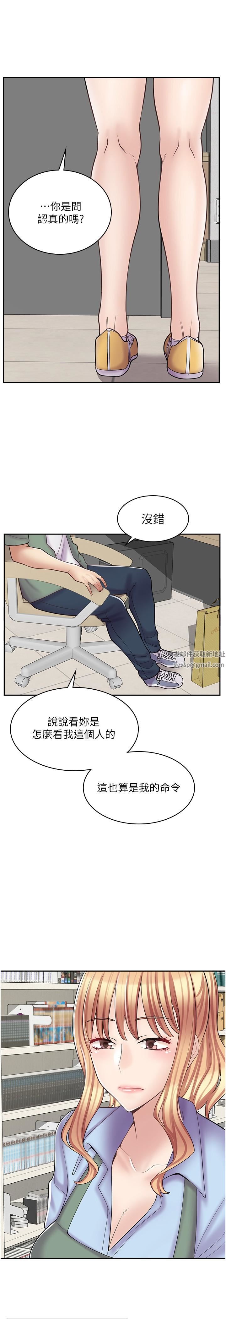 漫画店工读生第17话-可晴的内心和品齐的告白