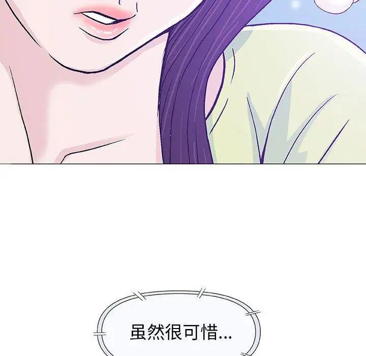 奇趣新人第15話