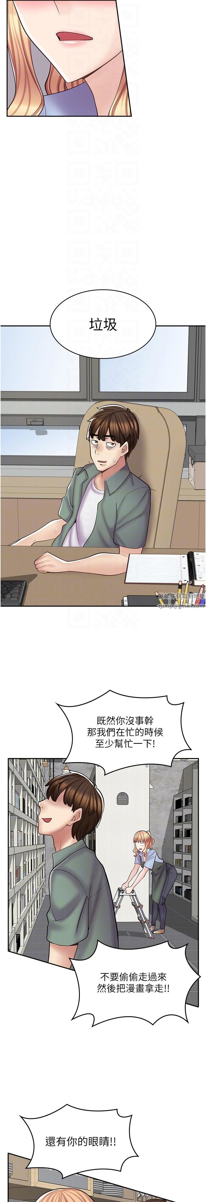 漫画店工读生第17话-可晴的内心和品齐的告白