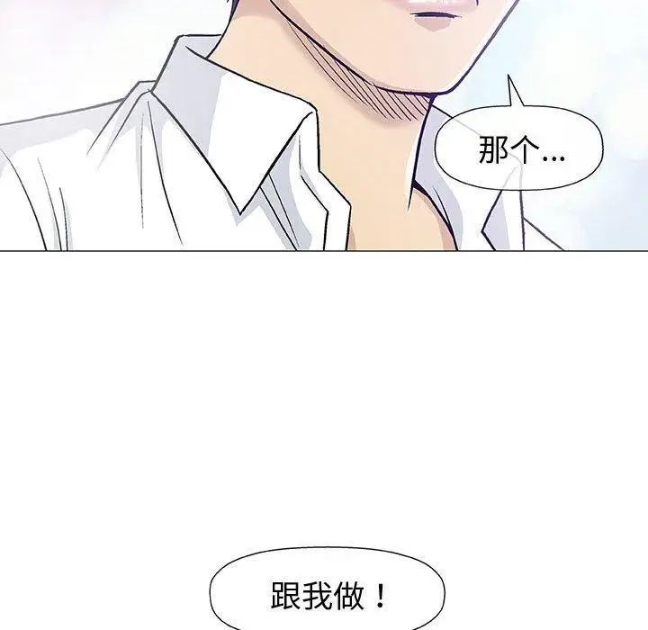 奇趣新人第15话