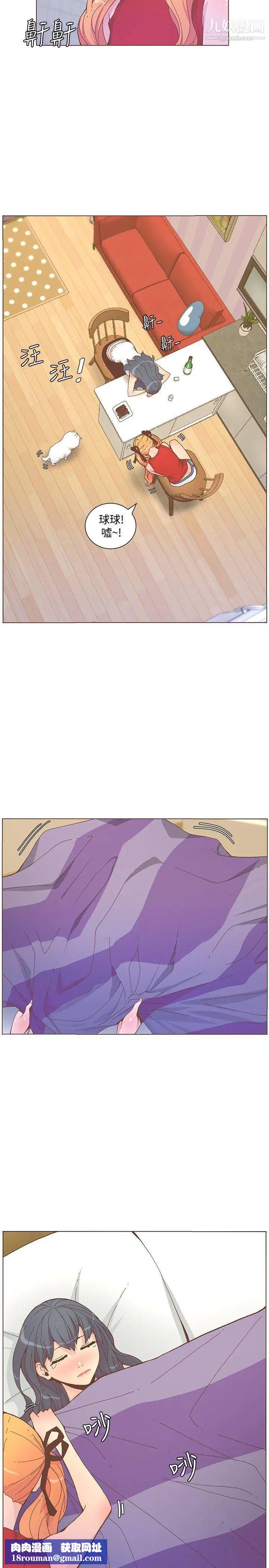 迷人的她第57话-挣扎的女人们