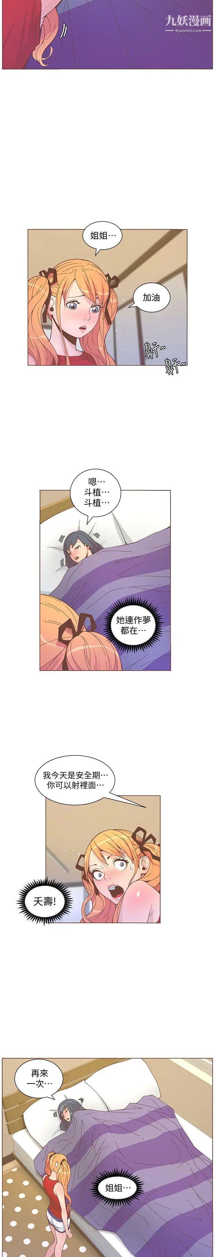 迷人的她第57話-掙紮的女人們