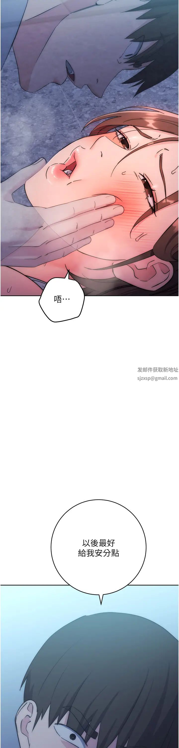 边缘人的復仇第17话-夹到你现出原形!