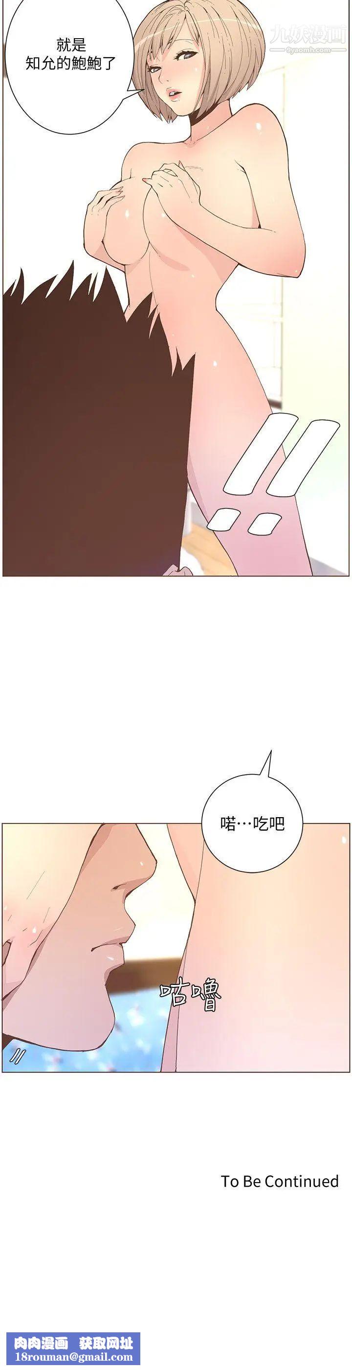 迷人的她第57话-挣扎的女人们