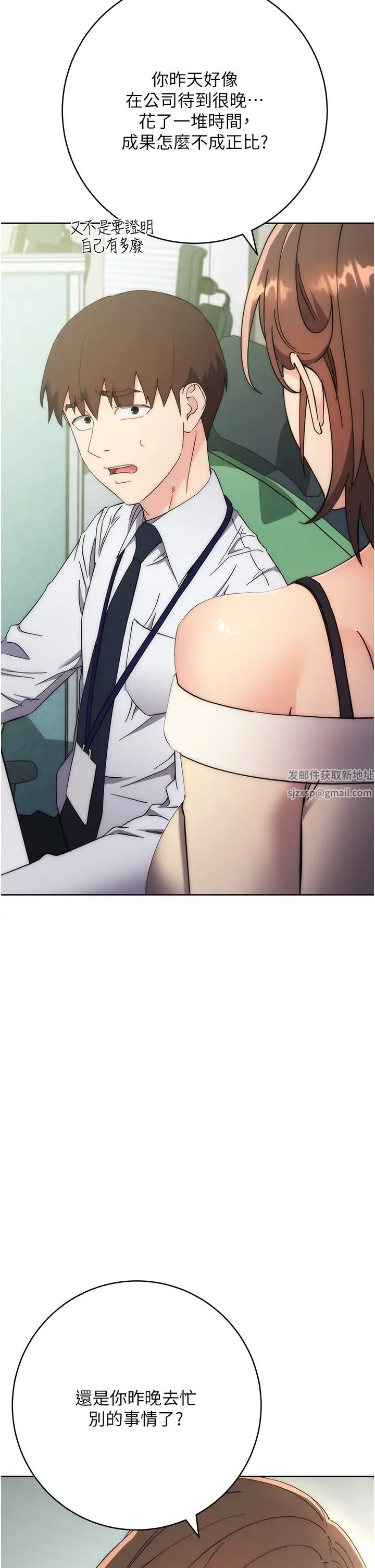 边缘人的復仇第17话-夹到你现出原形!