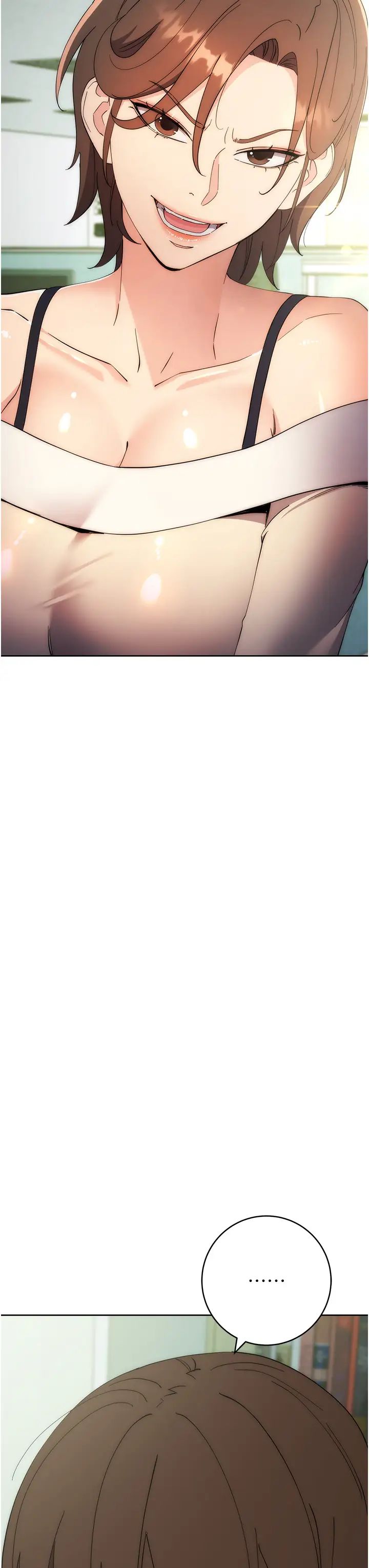 邊緣人的復仇第17話-夾到你現出原形!