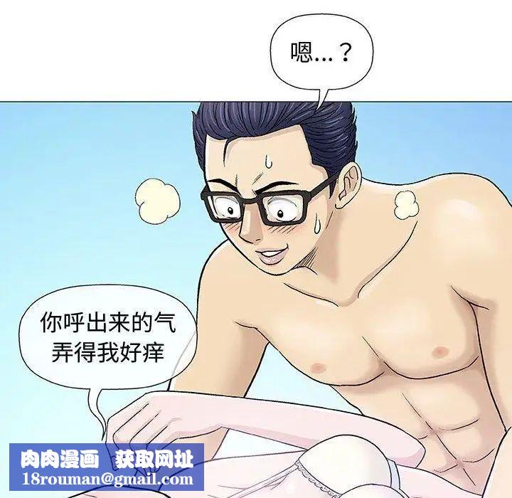 奇趣新人第15话