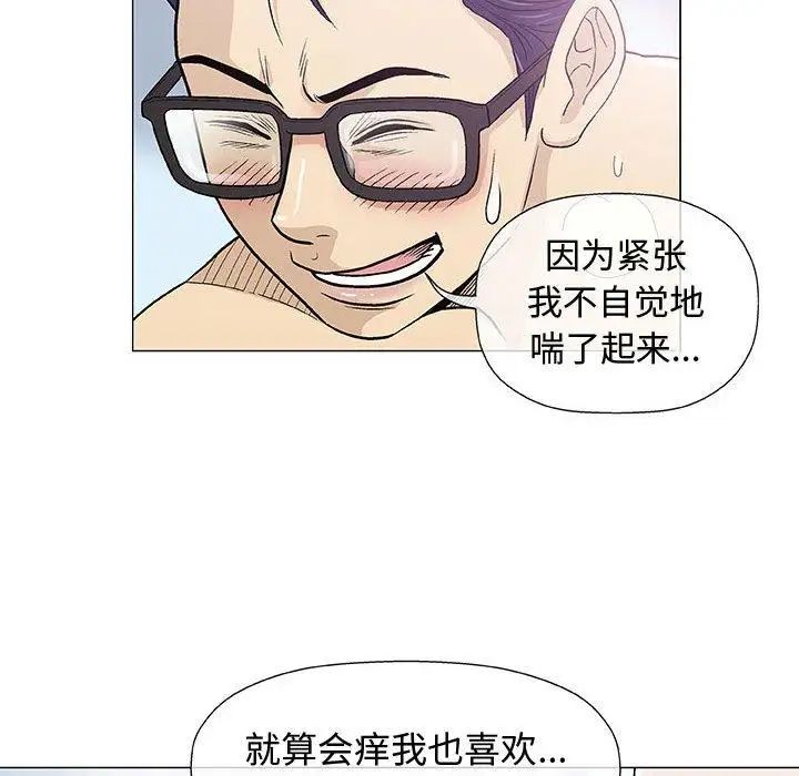 奇趣新人第15话