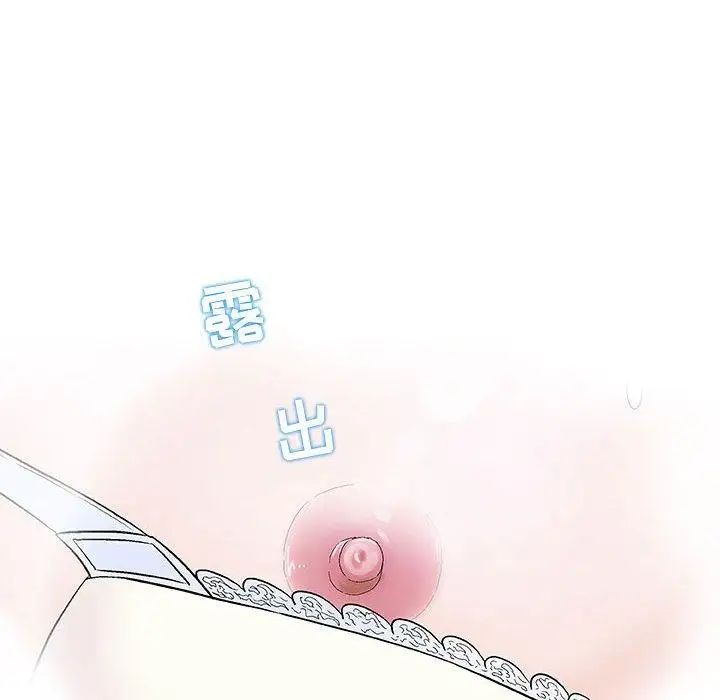 奇趣新人第15话