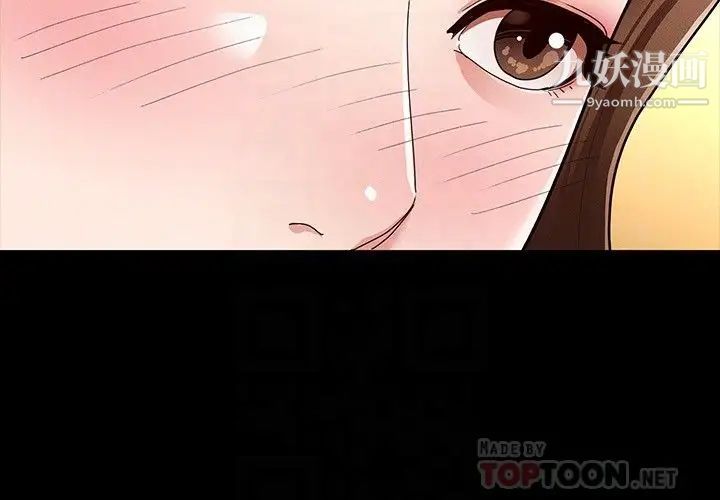 征服女神第4话-征服新对象的滋味