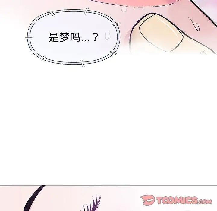 奇趣新人第15话