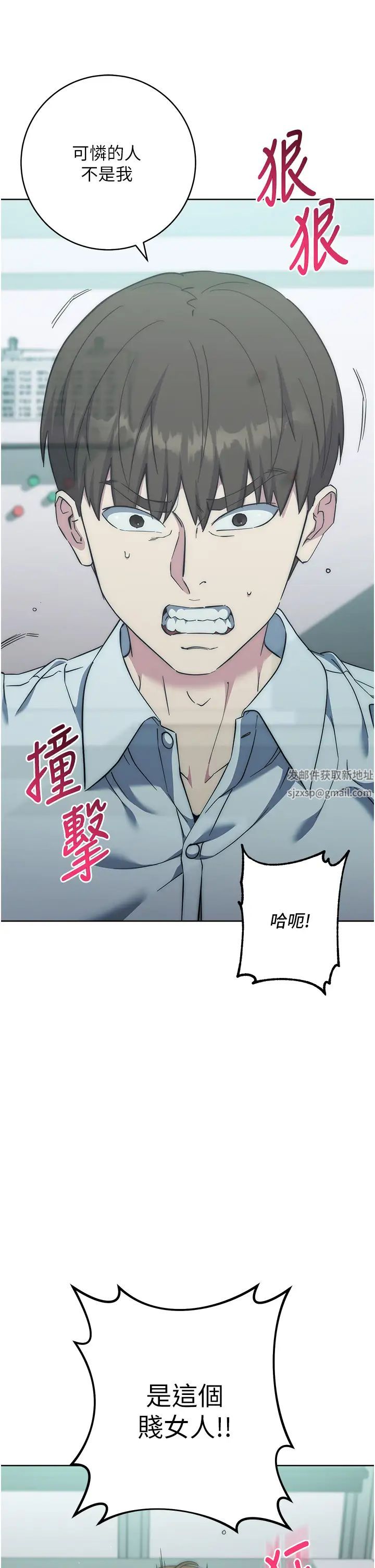 边缘人的復仇第18话-越呛我干得越爽