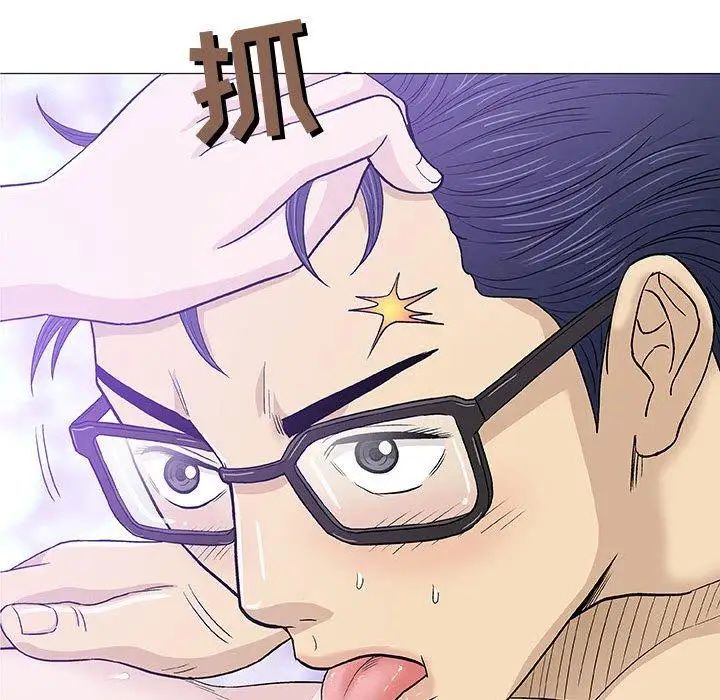 奇趣新人第15话