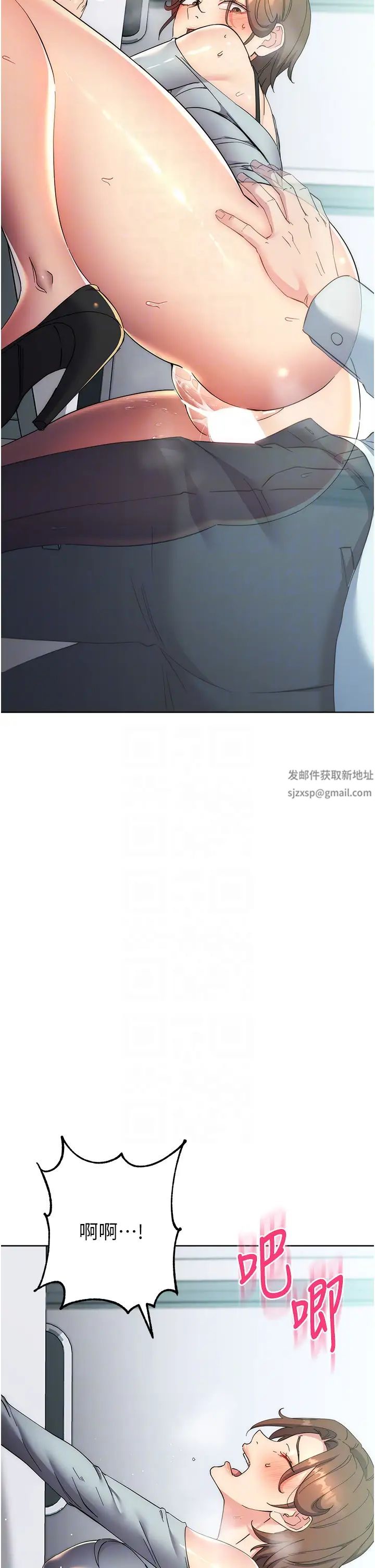 边缘人的復仇第18话-越呛我干得越爽