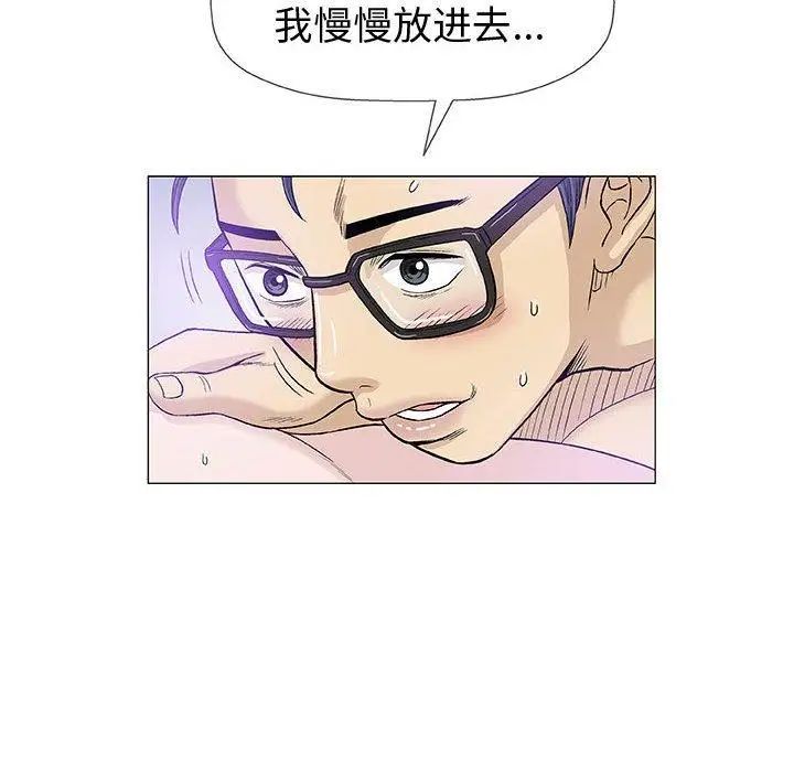 奇趣新人第15話