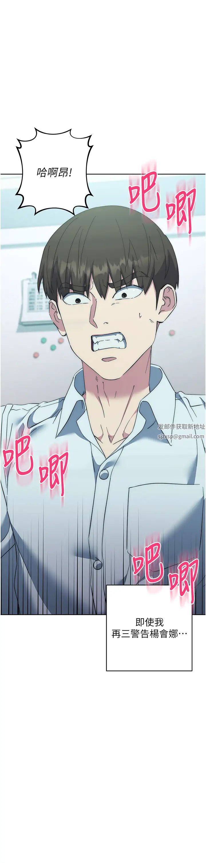 邊緣人的復仇第18話-越嗆我幹得越爽