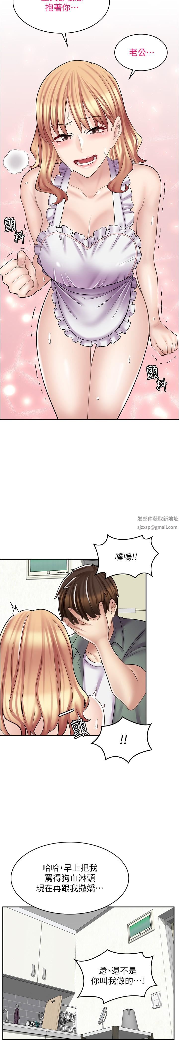 漫畫店工讀生第19話-調教不良少女