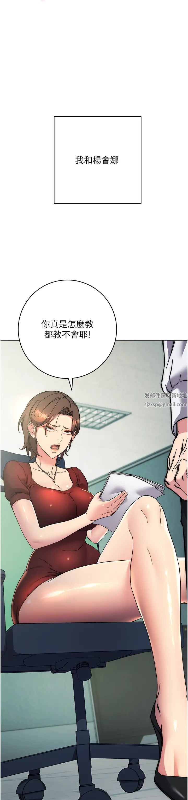 邊緣人的復仇第18話-越嗆我幹得越爽