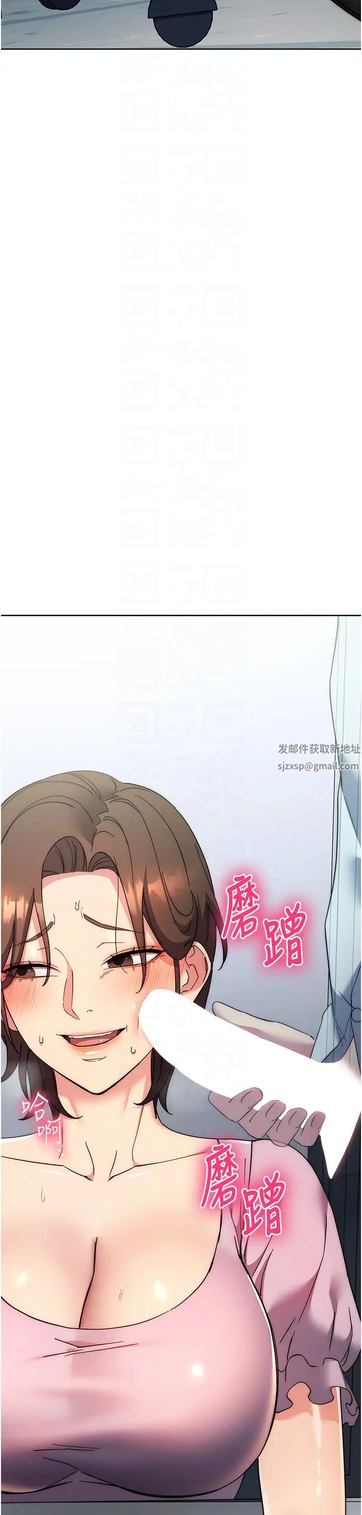 边缘人的復仇第18话-越呛我干得越爽