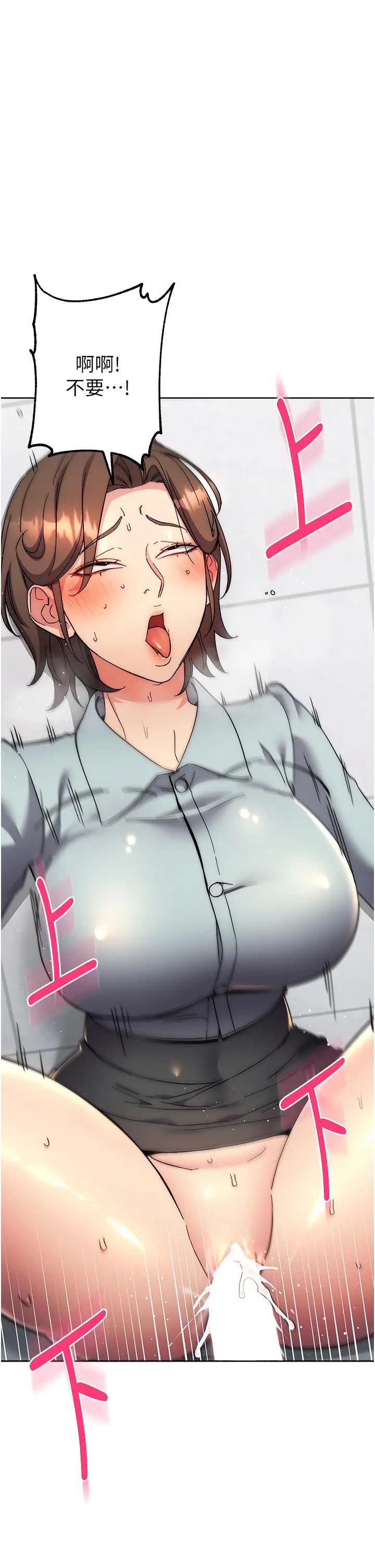 边缘人的復仇第18话-越呛我干得越爽