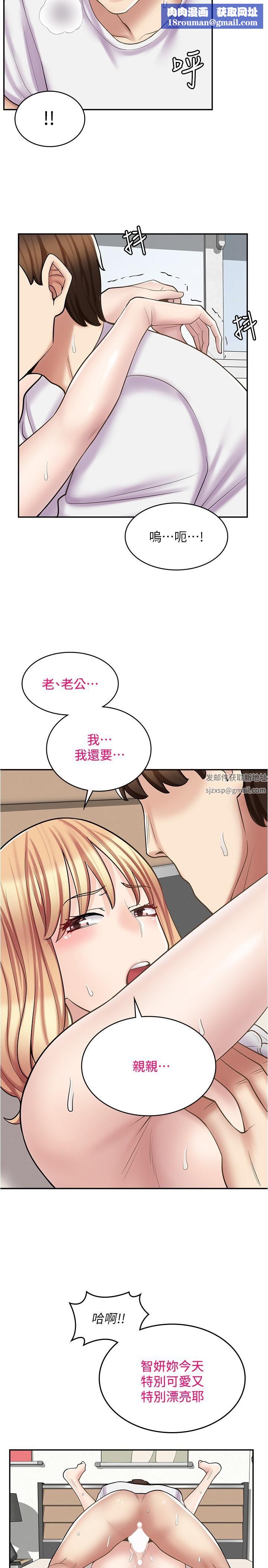 漫画店工读生第19话-调教不良少女