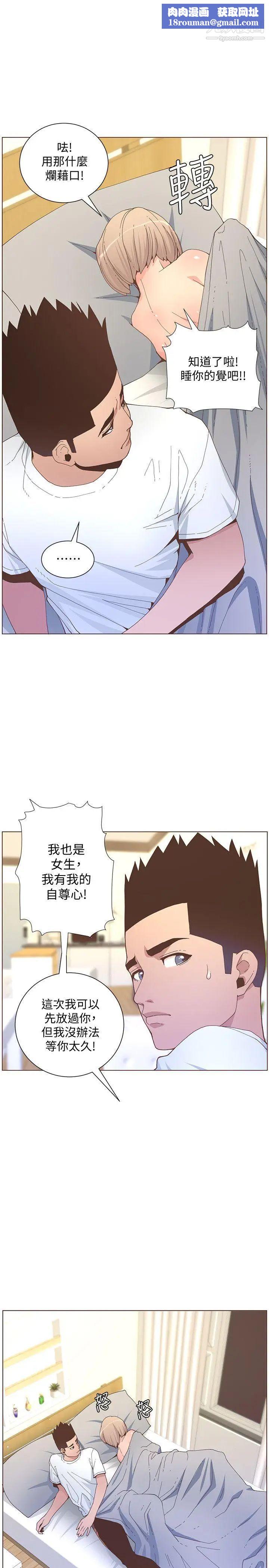 迷人的她第59話-想念她的日子