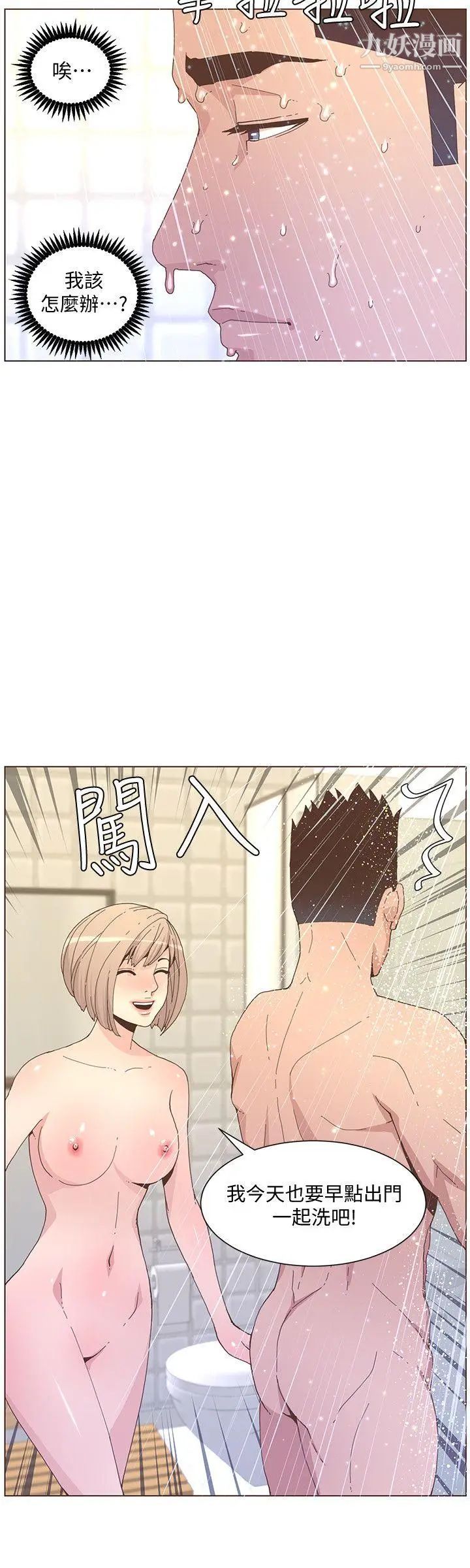 迷人的她第59話-想念她的日子